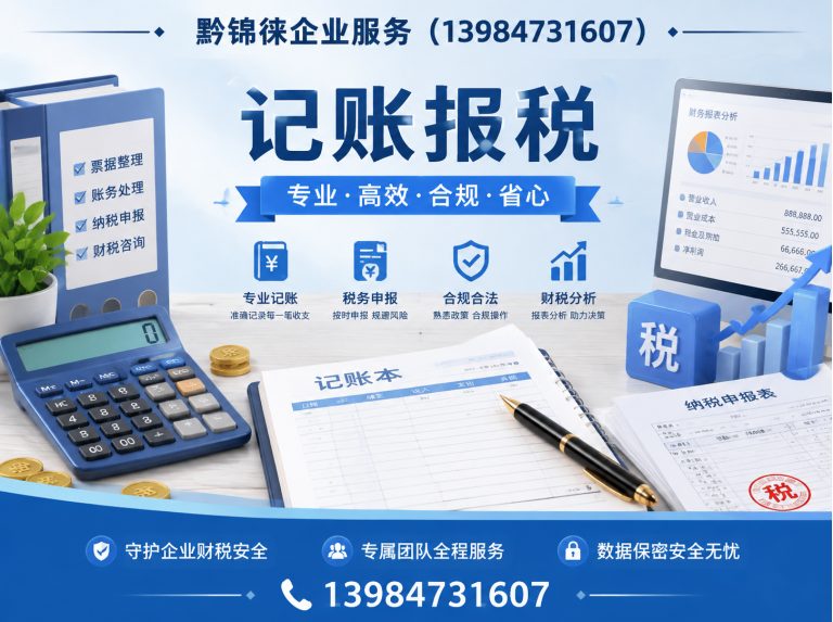 白云区财务代账展示图